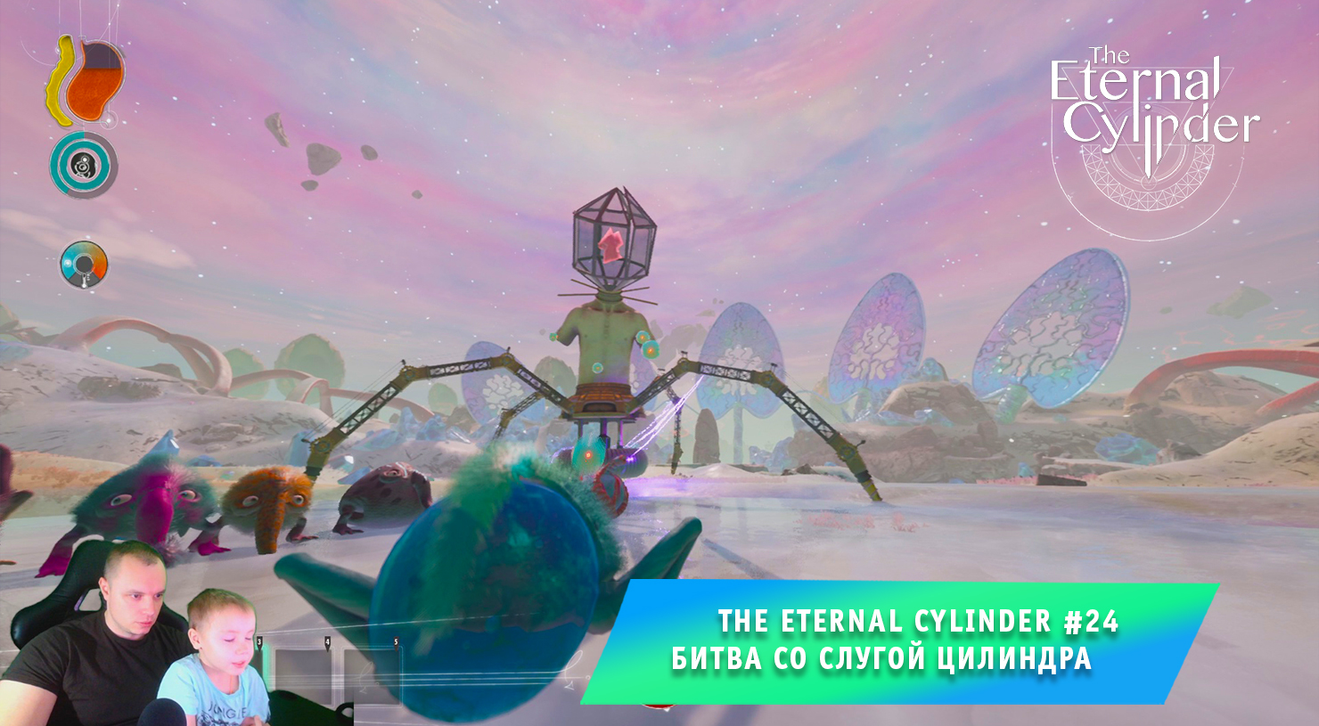 The Eternal Cylinder #24 ➤ Битва со слугой Цилиндра ➤ Прохождение игры Вечный Цилиндр смотреть онлайн
