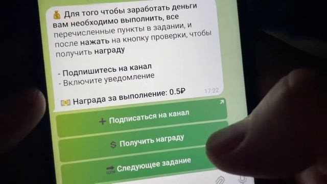 Телеграмм бот для заработка в интернете на телефоне без вложений. Как заработать на андроид схема! смотреть онлайн