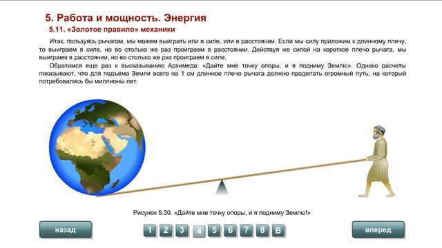 7 кл.  Золотое правило механики
