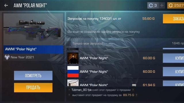 ШОК? ЗАКАЗАЛ 100 AWM POLAR NIGHT | ТРЕЙД В СТЕНДОФФ 2 смотреть онлайн