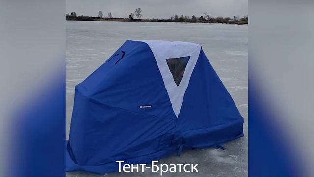 Сани-палатка "Ангара" смотреть онлайн