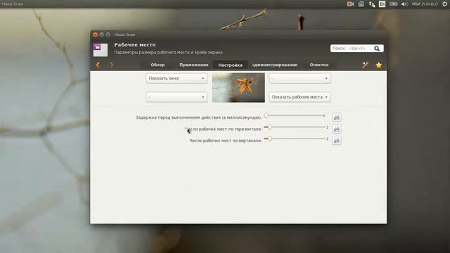 Настройка и обслуживание Ubuntu 14 04 смотреть онлайн