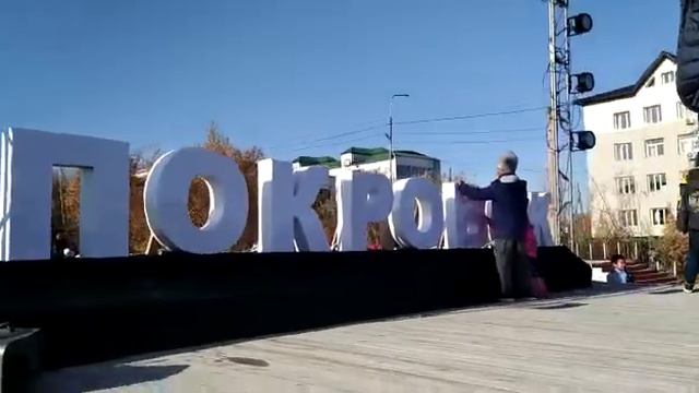 Покровск Саха Якутия 14 09 2019 г смотреть онлайн