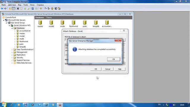 Подключение Базы Данных в Microsoft SQL Server 2000 смотреть онлайн