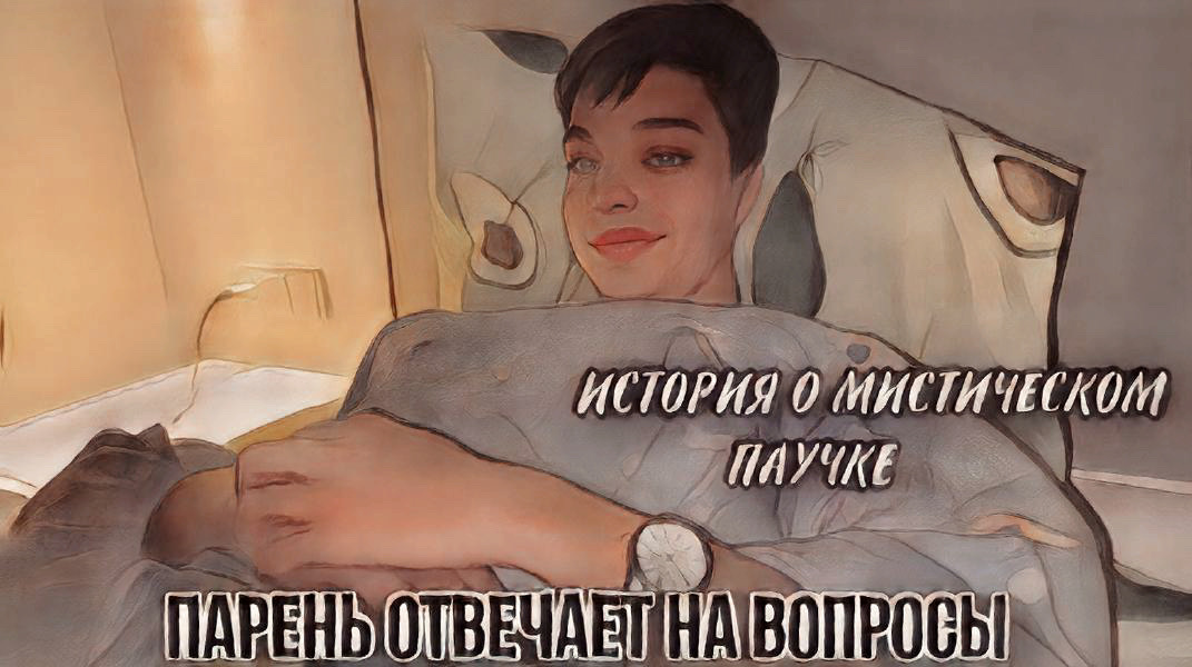 ВОПРОС-ОТВЕТ/ДОМА ПРИШЕЛЬЦЫ?