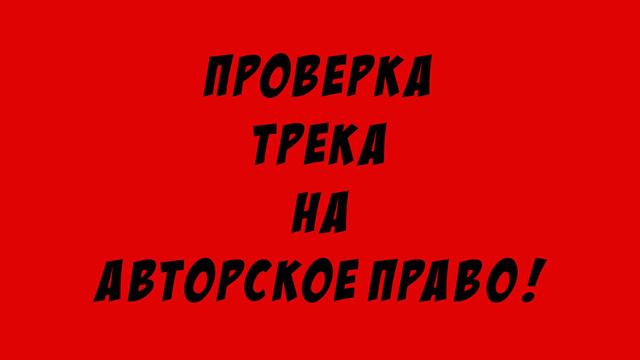 Для вп   Напряженный момент