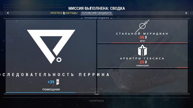Warframe прохождение : второй сон смотреть онлайн