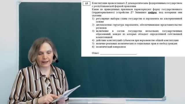 Разбор заданий раздела "Политика" в демоверсии ЕГЭ-2016 по обществознанию смотреть онлайн