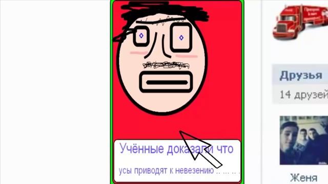 ПОБРЕЙ УСЫ!!! смотреть онлайн