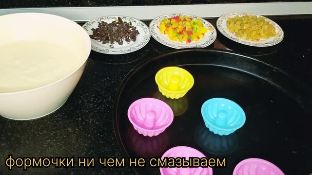 Самые вкусные кексы на кефире смотреть онлайн