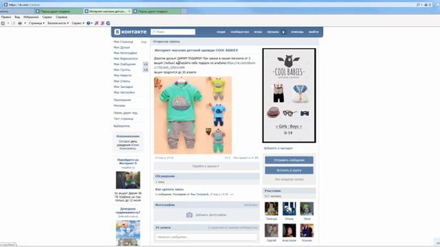 Красивый детский дождевик от Интернет-магазин детской одежды COOL BABIES смотреть онлайн