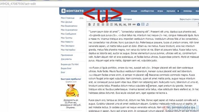 Форматирование текста в группе Вконтакте #07 смотреть онлайн