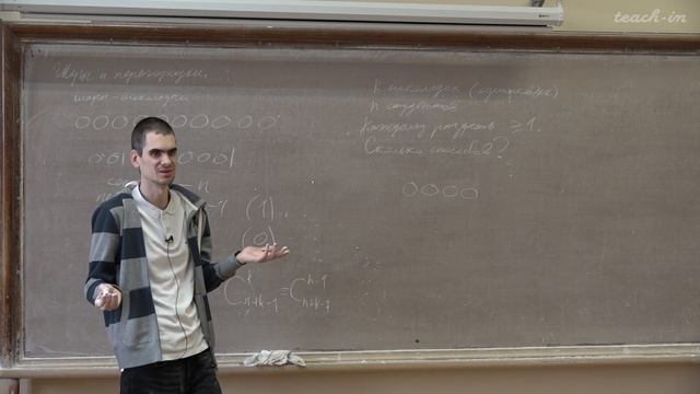 Корнеев С.А. - Комбинаторика и сложность вычислений - 3. Шары и перегородки смотреть онлайн