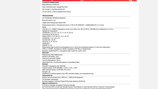 Oneplus 8t 8 128gb Купить на Алиэкспресс смотреть онлайн