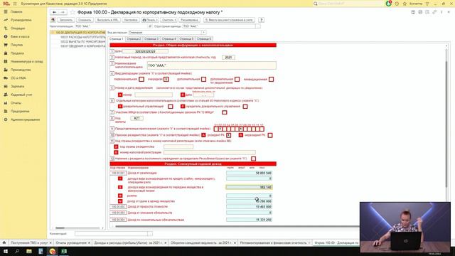 Модуль 3 Отражение доходов в программе 1С бухгалтерия смотреть онлайн
