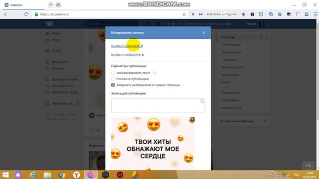 Копирование записей смотреть онлайн