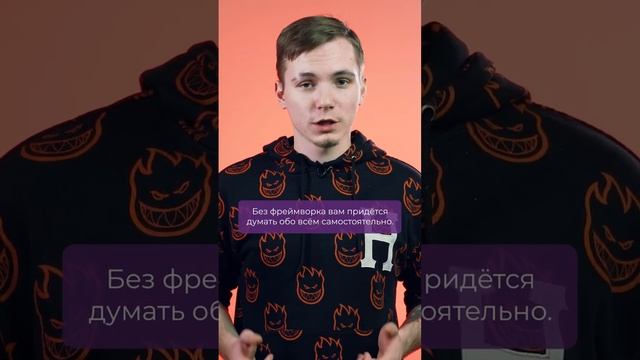 Чем отличается фреймворк от библиотеки? смотреть онлайн