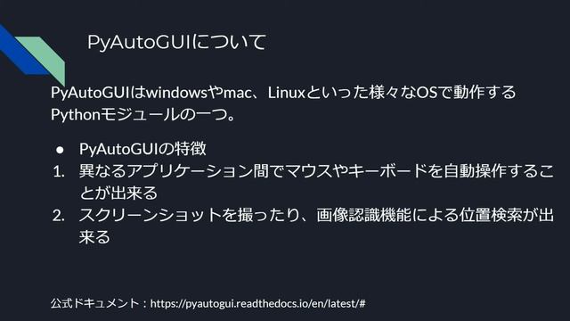 【Python・PyAutoGUI オリジナル業務効率化（RPA）ツールを作って単純作業を自動化しよう！/無料公開】6. PyAutoGUIについて смотреть онлайн