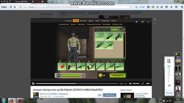 ПРОДАЁТСЯ АККАУНТ КОНТРА СИТИ ЗА 80 РУБ смотреть онлайн