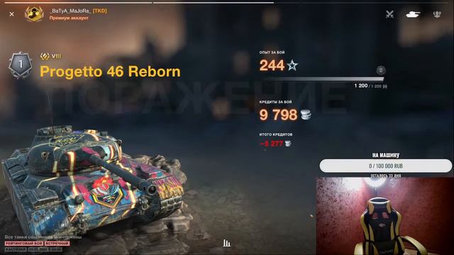 World of Tanks Blitz от _WeDmA_w_TaNkE_ Игра должна быть доступна каждому игроку. смотреть онлайн
