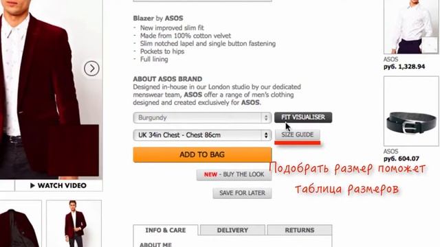 Как заказывать на Asos com? смотреть онлайн