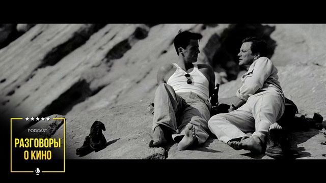 Разговоры о Кино 48 - Том Форд