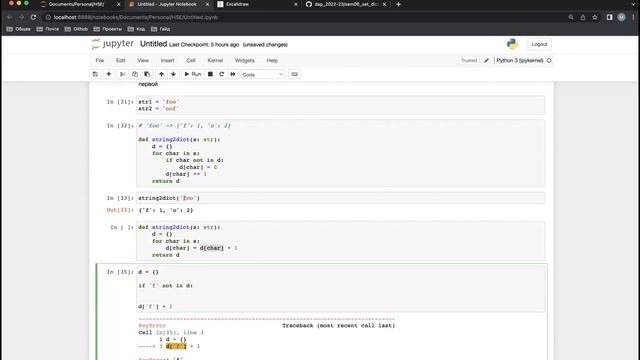 [Python 2023] 6. Решаем задачи на хеш-таблицы смотреть онлайн