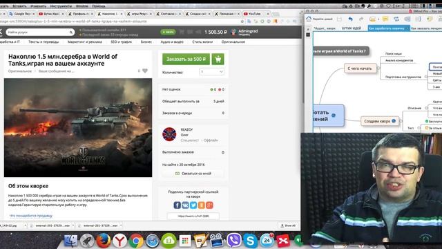 Как заработать школьнику играя в World of Tanks? Простой Совет Как заработать БЕЗ вложений новичку смотреть онлайн