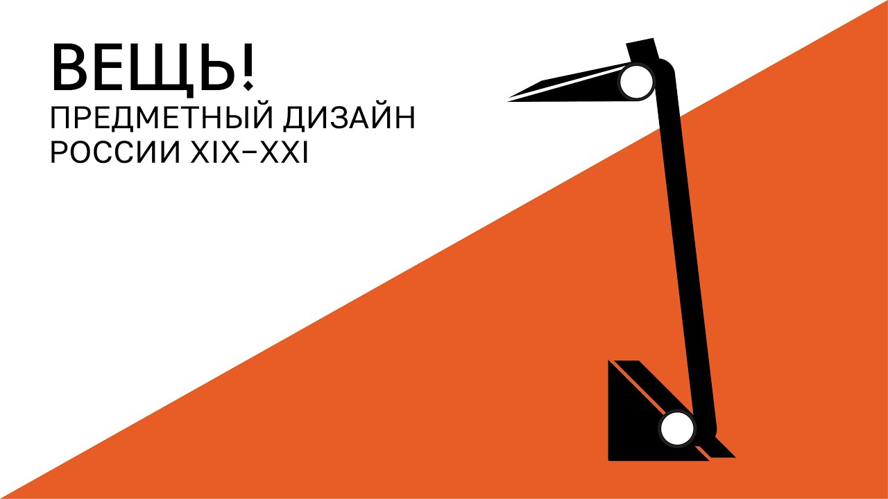 ВЕЩЬ! Светлана Усова. Серия настольных светильников