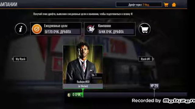 MBA live объясните как играть! смотреть онлайн