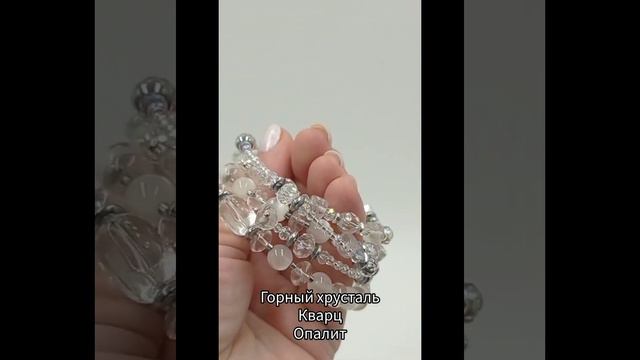 Браслет с горным хрусталем, кварцем, гематитом и опалитом. Ссылка на приобретение в комментариях смотреть онлайн