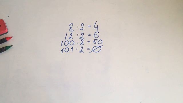Признак делимости на 2. Математика 6 смотреть онлайн