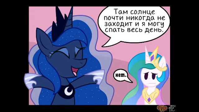 Пони комиксы смотреть онлайн
