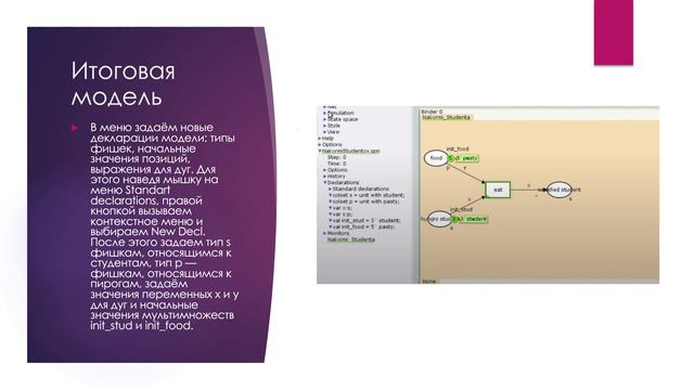 Защита лабораторной работы 9