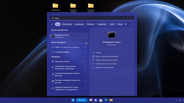 Как снять Только для чтения с папки на Windows 11 смотреть онлайн
