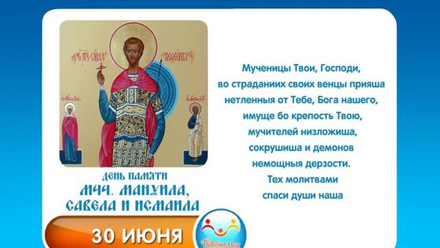 30 июня Мчч Мануила, Савела и Исмаила смотреть онлайн
