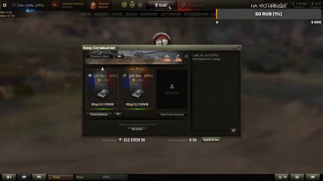 World Of Tanks/ вечерний взвод смотреть онлайн