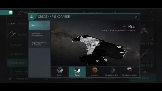 EVE Echoes обновления новые наноядра смотреть онлайн