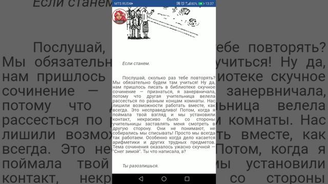 Жаклин уилсон Двойняшки глава 11 смотреть онлайн