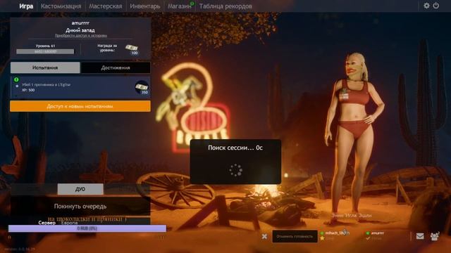 Cuisine Royale субботний стримчик) смотреть онлайн