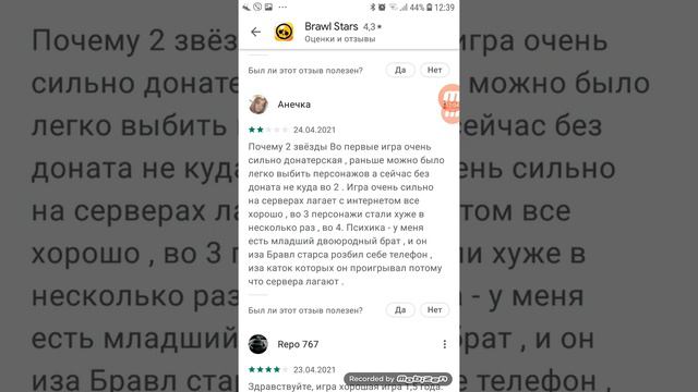 Куда я попал?Тупые отзывы по бравл старсу смотреть онлайн
