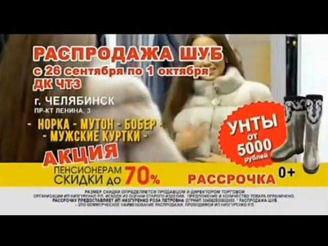 Рекламный блок РОССИЯ 1 ЮЖНЫЙ УРАЛ 25.09.2024 смотреть онлайн