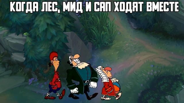 Доктор Ливси решил заглянуть в ущелье | League of Legends смотреть онлайн
