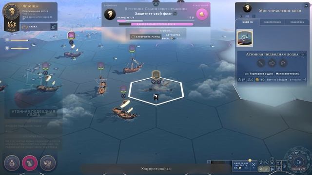 Обзор Humankind. С копьем на подлодку