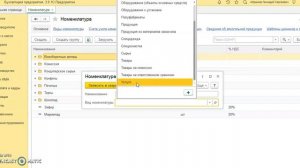 Добавляем "услугу" в справочник номенклатуры в 1С:Бухгалтерии 3.0