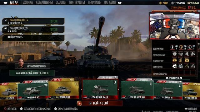 WOT CONSOLE ON PS5 1440p 60fps Waffenträger auf Pz. IV - ТРИ ОТМЕТКИ! смотреть онлайн