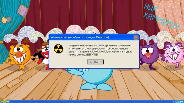 Смешные ошибки Windows #23|Windows Words of Wonders, Windows 10 1909 build, SmisharickOS, Win WoT смотреть онлайн