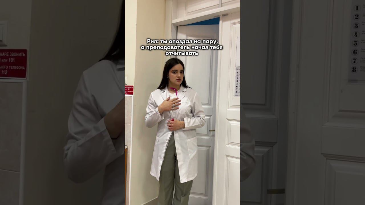 Опоздание на пару #sibmed #сибгму смотреть онлайн