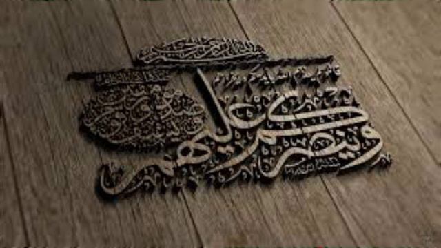 Chapter 59 Surah Al Hashr Verses [1-24] Quran Pak #Islam #Quran #Qurantranslation смотреть онлайн