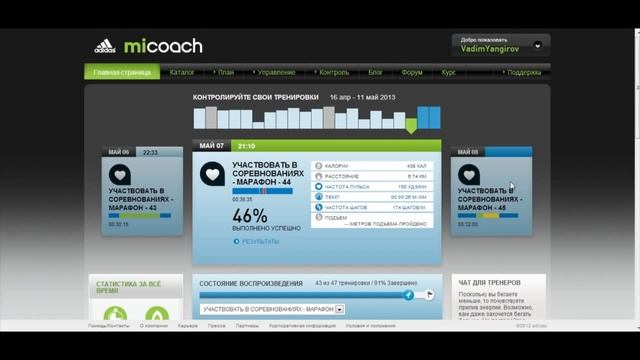 Побеждай вместе с adidas miCoach [Часть 10] смотреть онлайн